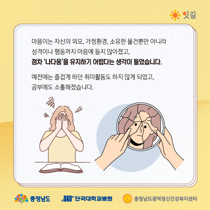 2023년 9월_청(소)년 정신건강 카드뉴스_열등감편 (2).jpg