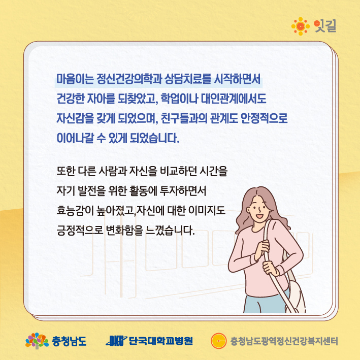 2023년 9월_청(소)년 정신건강 카드뉴스_열등감편 (9).jpg