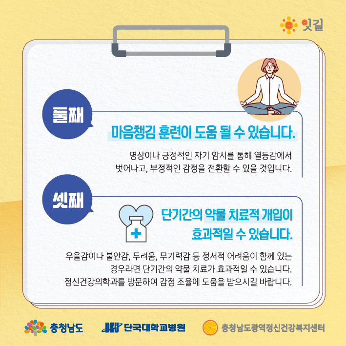 2023년 9월_청(소)년 정신건강 카드뉴스_열등감편 (8).jpg