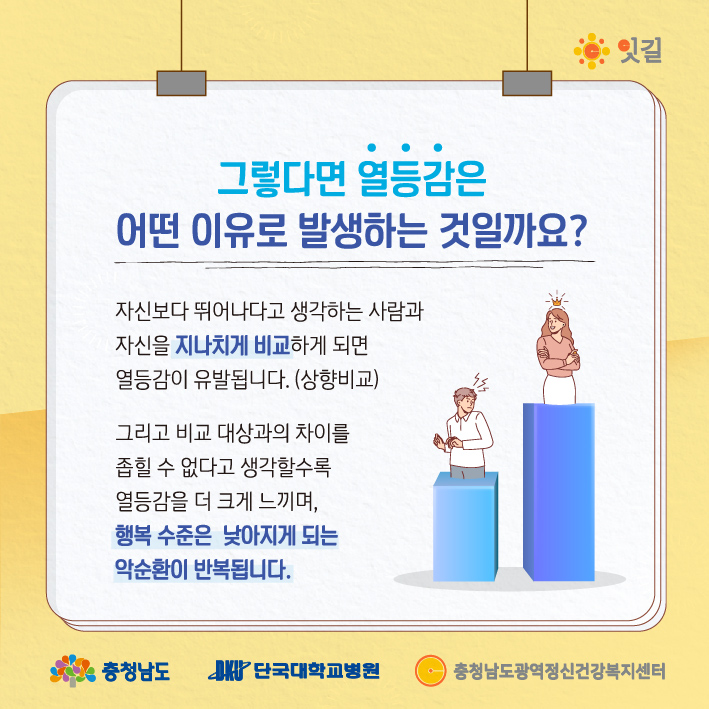 2023년 9월_청(소)년 정신건강 카드뉴스_열등감편 (4).jpg