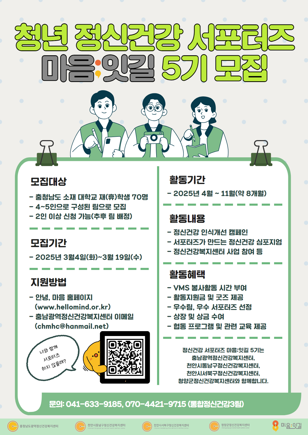 5기 모집 포스터.jpg