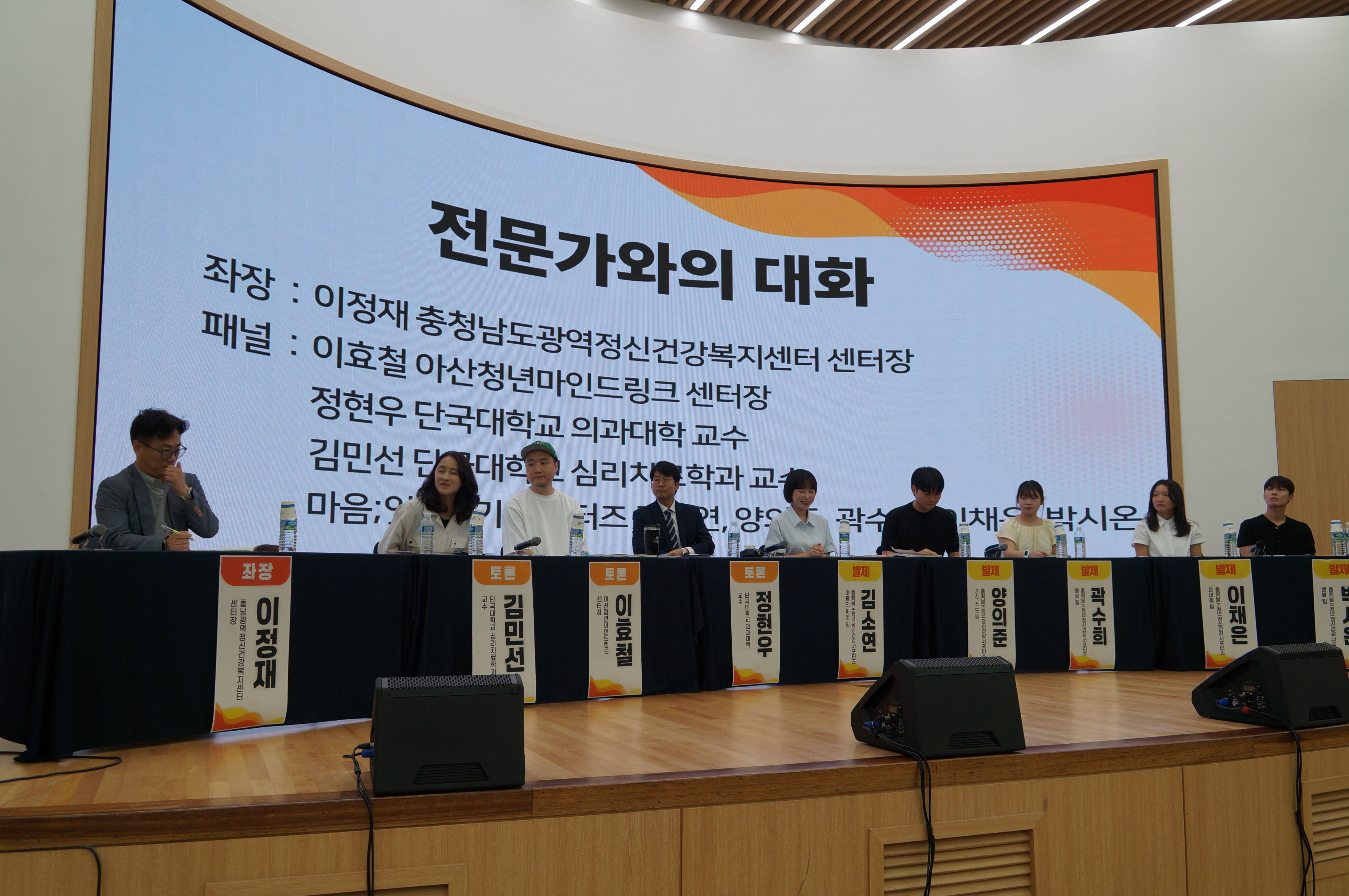 전문가와의 대화1.JPG